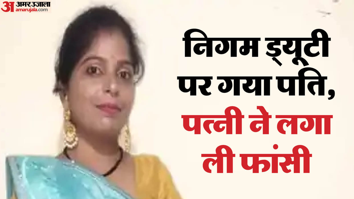 indore crime news nagar nigam officer wife died