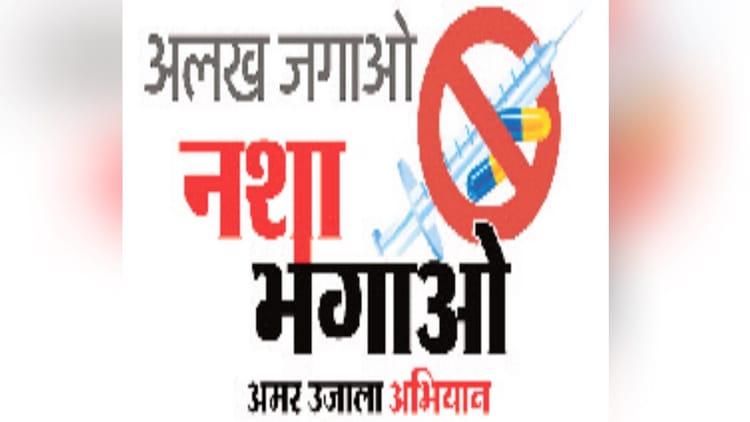 Amar Ujala Impact State-of-the-art De-addiction Centre Will Be Built On 15 Acres In Haryana – Amar Ujala Hindi News Live