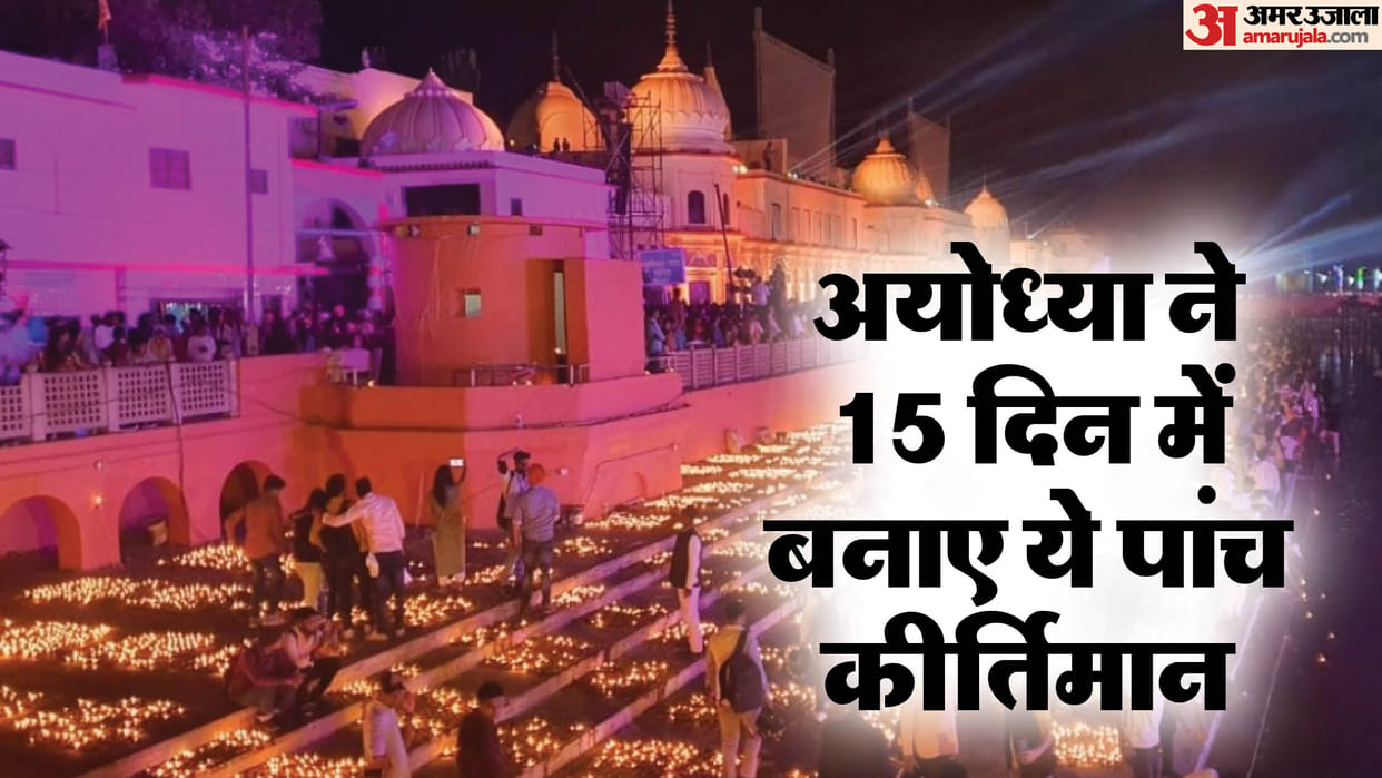 Ayodhya: Records are being made daily in Ramnagari from 28th October, a big record can be made on Kartik Purni