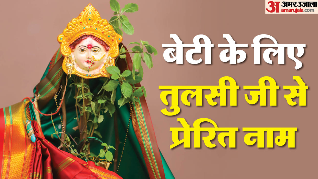 Baby Girl Names Inspired By Tulsi Mata Names List For Daughter Disprj