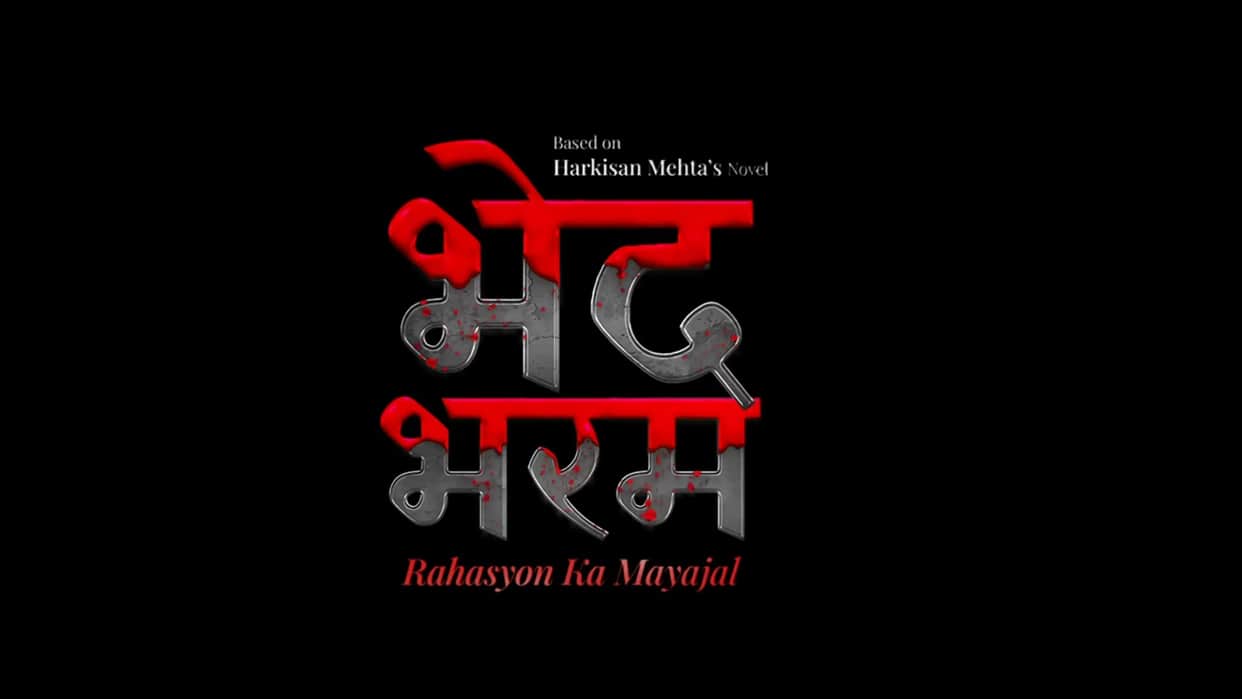 Vipul Amrutlal Shah Bhed Bharam Horror series to release on 18 november on DD National