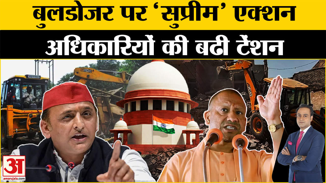 बुलडोजर एक्शन