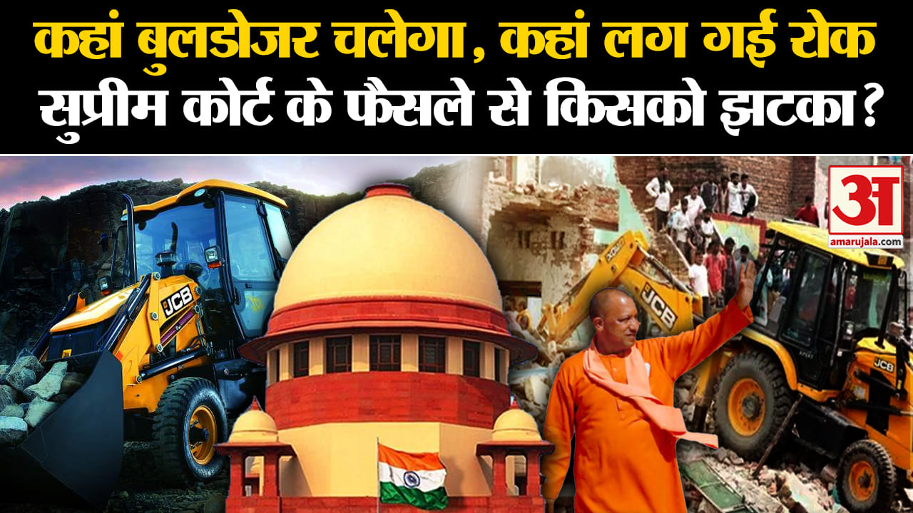बुलडोजर एक्शन