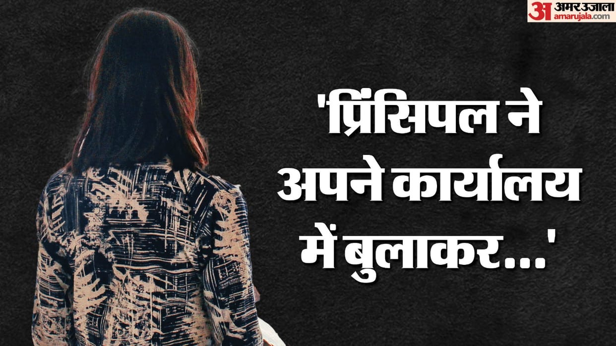 Principal did bad touch with student in government school in Greater Noida