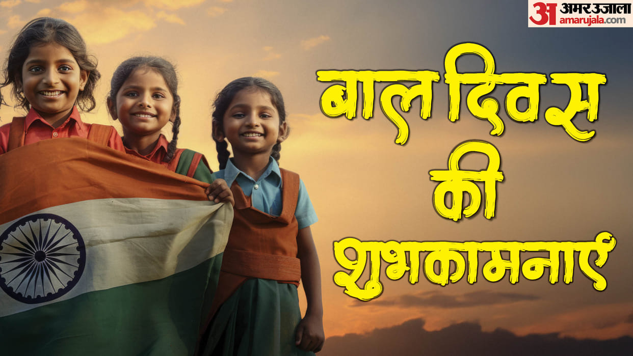 Happy Children's Day 2024 Wishes Quotes Shayari Shubhkamnaye Images Wallpapers facebook status in hindi