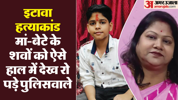 खबर शहर , इटावा हत्याकांड: गला दबाने पर लाडले अभीष्ट ने कसकर पकड़ लिया था मां का हाथ; शवों को देख रो पड़ी महिला सिपाही – INA