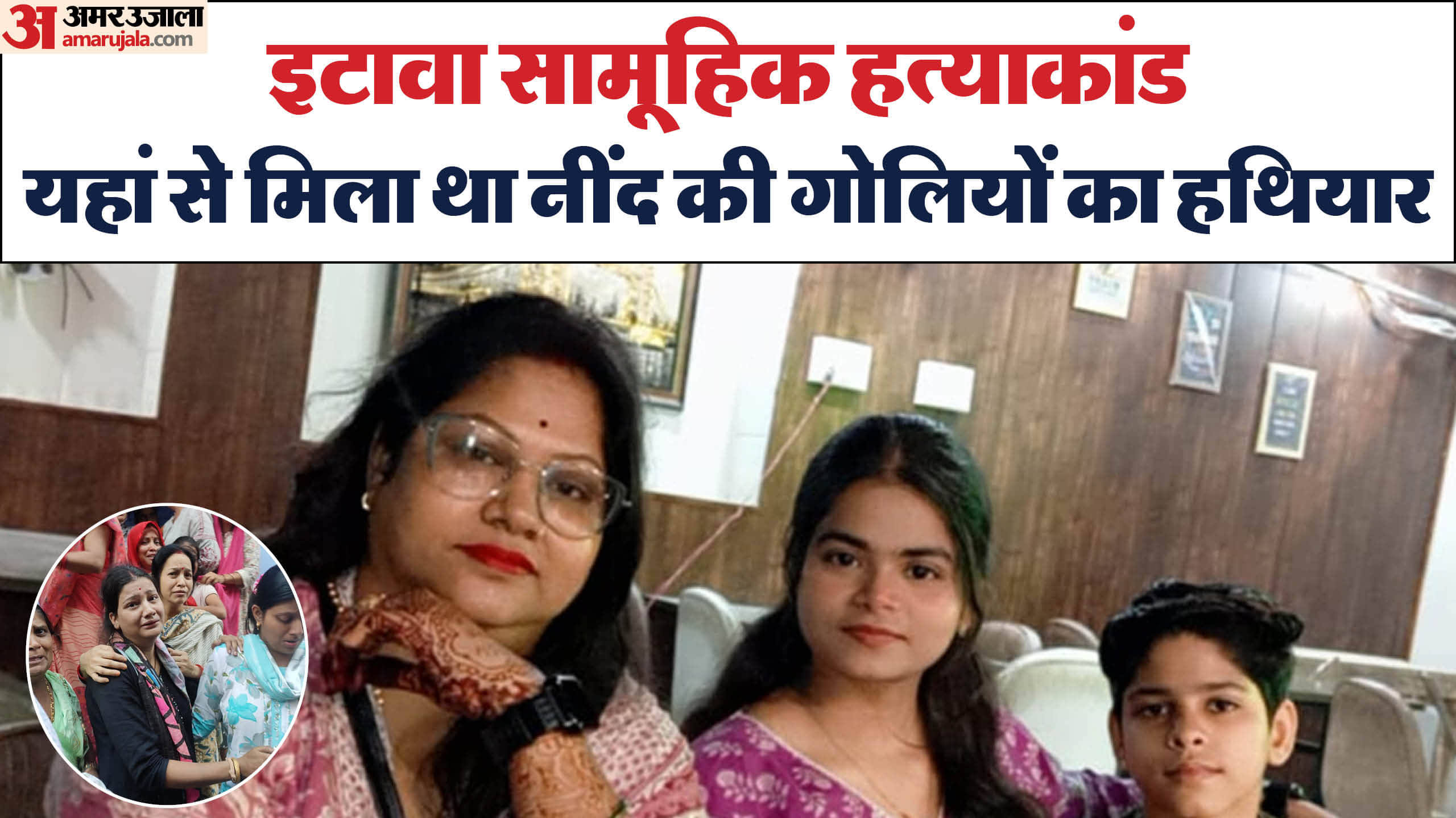 Etawah Family Murder Case Father Killed his Son Know Inside Mukesh Verma Crime Story News in Hindi