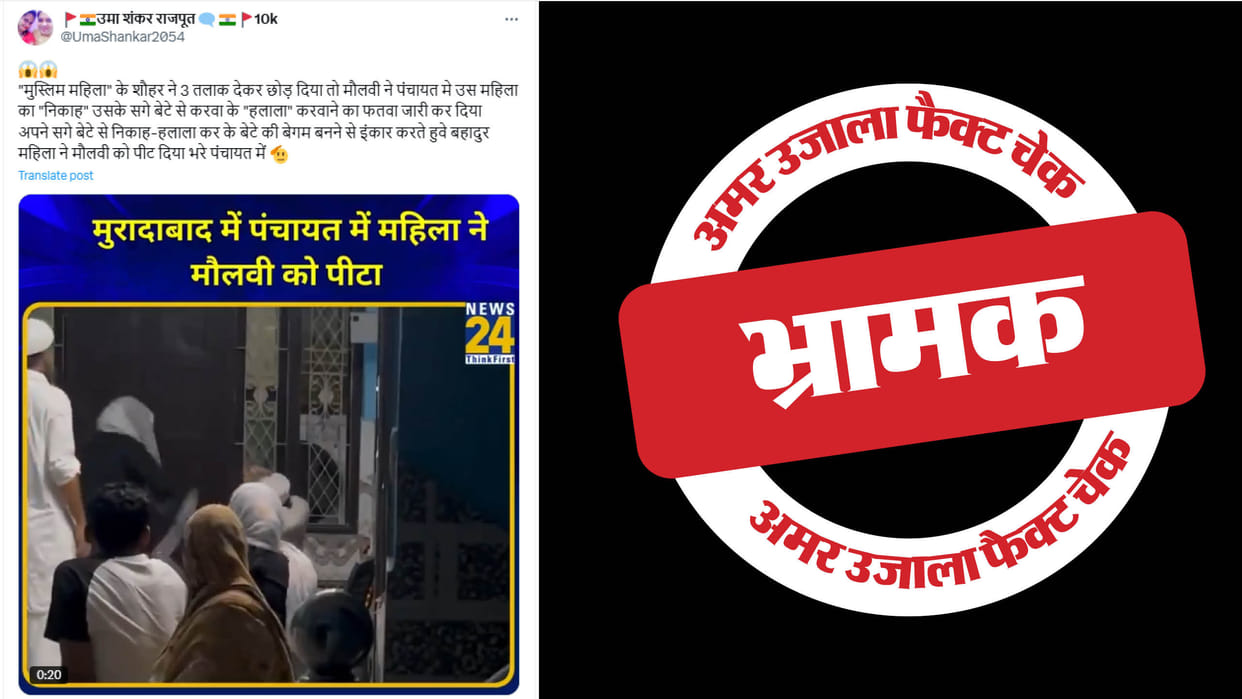 Maulana was not beaten up for ordering halala with women's son