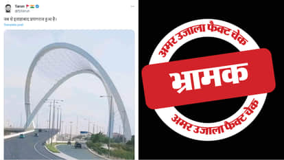 फैक्ट चेक