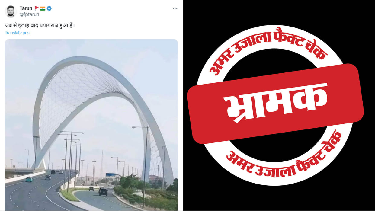 Picture of Qatar bridge goes viral as Prayagraj- Faizabad road