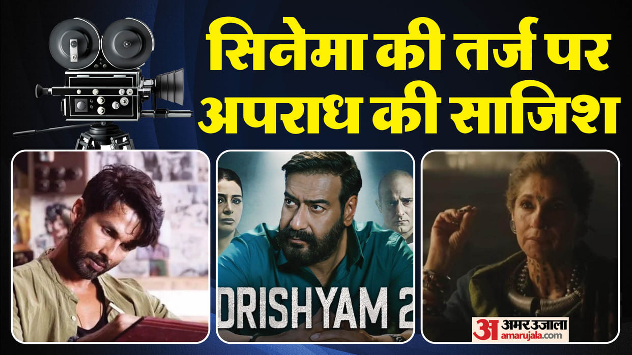 Crime Thriller Hindi Movies and Web Series Drishyam shahid kapoor Farzi and Saas Bahu Aur Flamingo