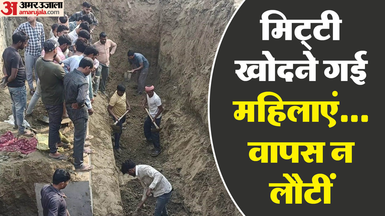 Kasganj mound of soil collapse Clothes and slippers are giving testimony to horror of incident see photos