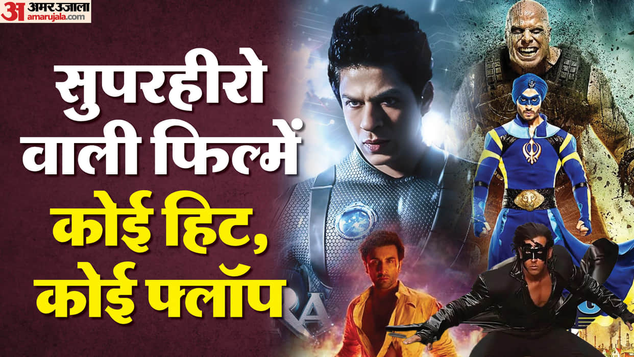 Indian Super Hero Films Krish krish 3 Brahmastra Part One Shiva Ra.One Drona Box Office Collection