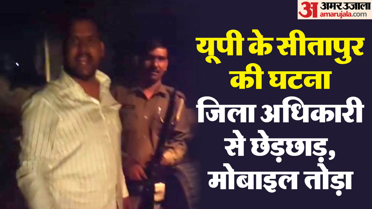 UP: District mining officer who came to stop illegal mining was molested, pushed, mobile also broken