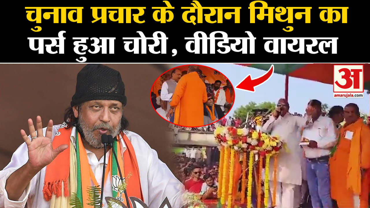 मंच से हुआ ऐलान- कौन है चोर, वापस करो पर्स