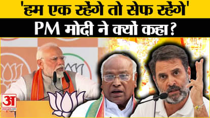 Maharashtra Election 2024: PM Modi targets Congress in Chimur rally