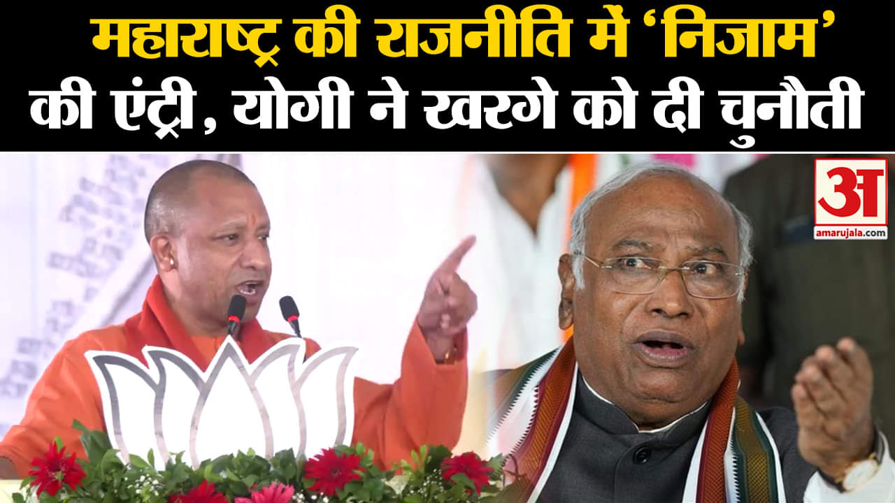 मल्लिकार्जुन खरगे/योगी आदित्यनाथ