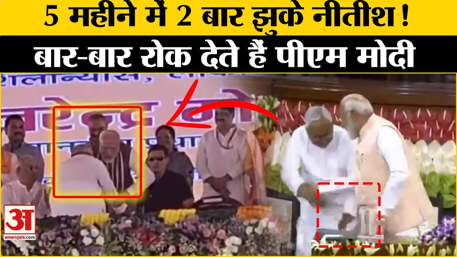 नीतीश कुमार