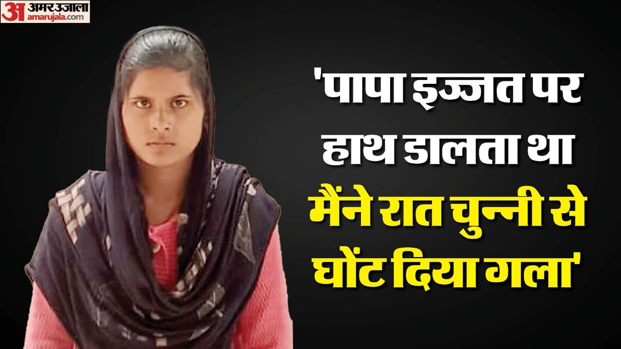 father used to molest his daughter and threatened to sell the land daughter strangled him to death