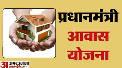 PM Awas Yojana: The dream of building a home is incomplete due to the delay in installments