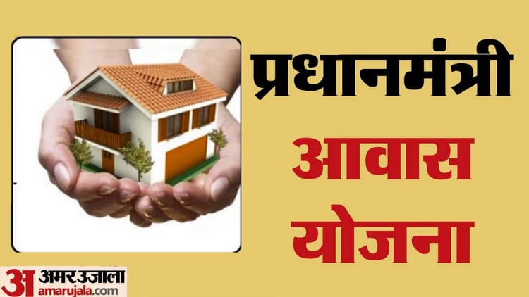 Break On Pm Awas Yojana 2.0 In Chandigarh Administration – Amar Ujala Hindi News Live