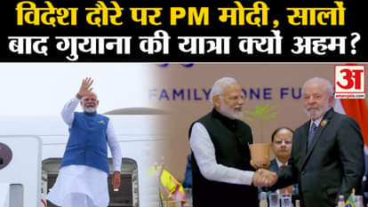 PM Modi Foreign Visits: PM Modi on foreign tour, why discussion of Guyana-Nigeria? , Amar Ujala