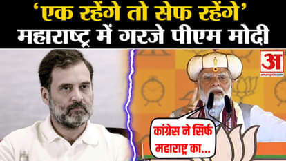 PM Modi on Congress: War on Congress, what should PM Modi say about reservation? , Amar Ujala