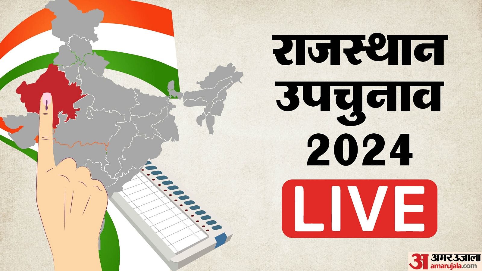 Rajasthan Byelection 2024 Voting Live Jhunjhunu Dausa Salumbar