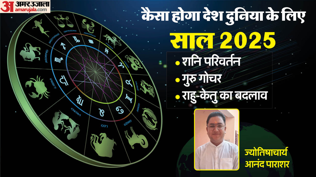 shani transit in meen rashi 2025 in hindi know overall effect on world nation and all zodiac signs