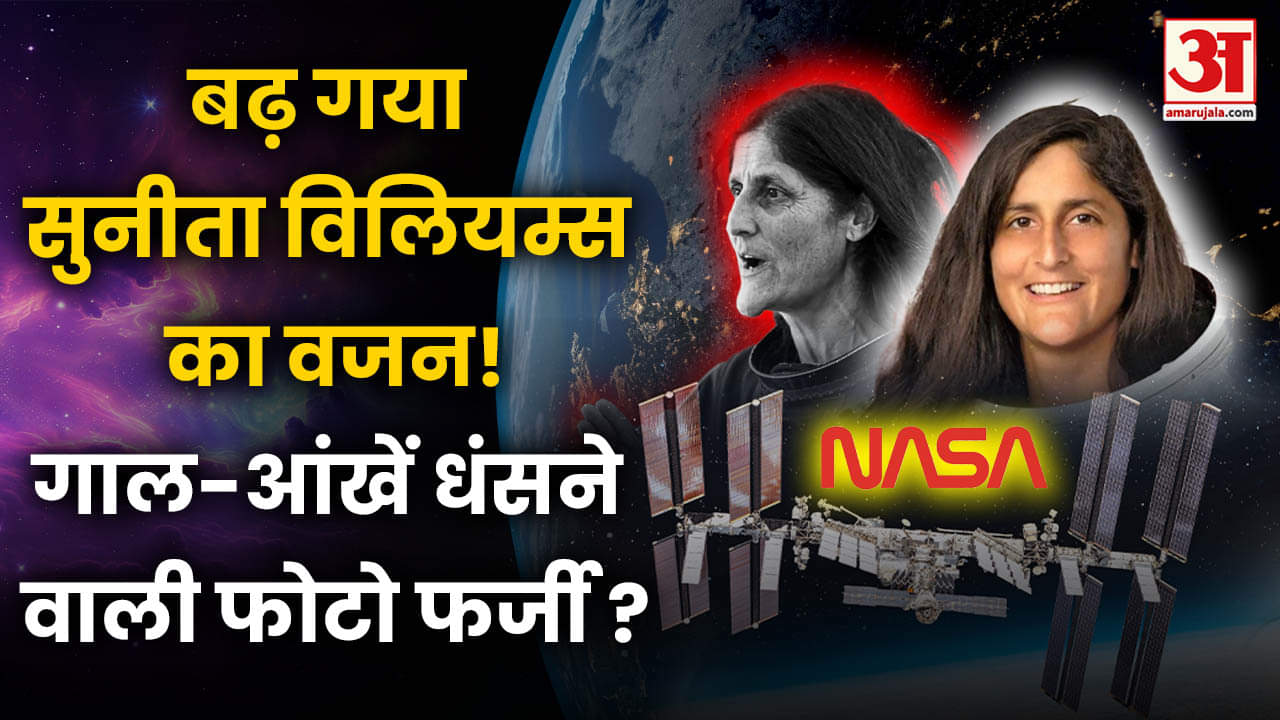 सुनीता विलियम्स