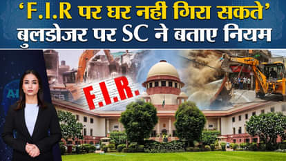 Supreme Court on Bulldozer Action: SC put brakes on Bulldozer Justice, issued strict guidelines.