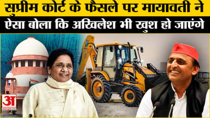 Mayawati statement on Supreme Court Bulldozer Action decision