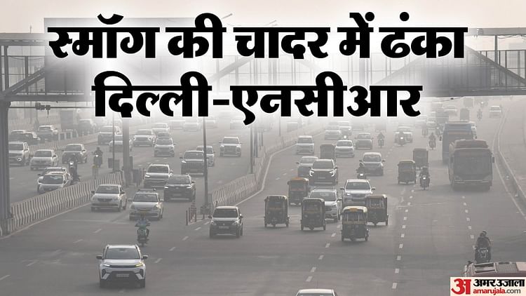 Delhi-ncr Aqi Today Update Reached 472 In Anand Vihar Visibility Zero Many City Imd Update – Amar Ujala Hindi News Live