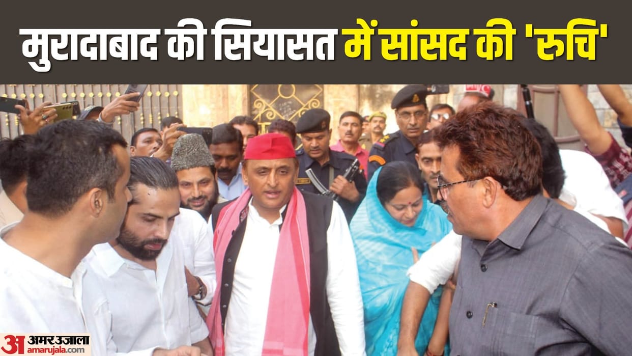 UP By election 2024 Samajwadi party MP interested in Moradabad politics distance from by-election