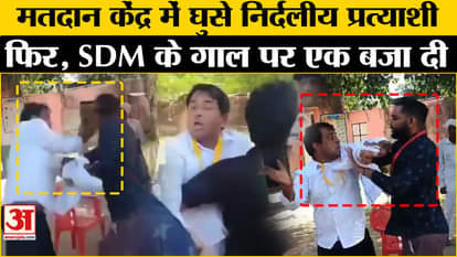 Rajasthan Official Slapped By Independent Candidate naresh meena