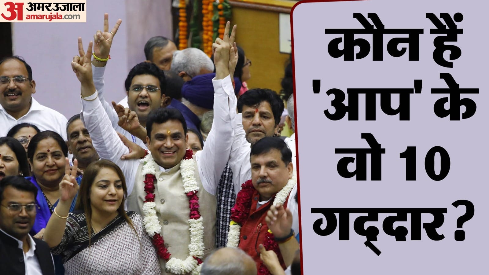 AAP faced a setback due to cross voting in delhi mayoral elections