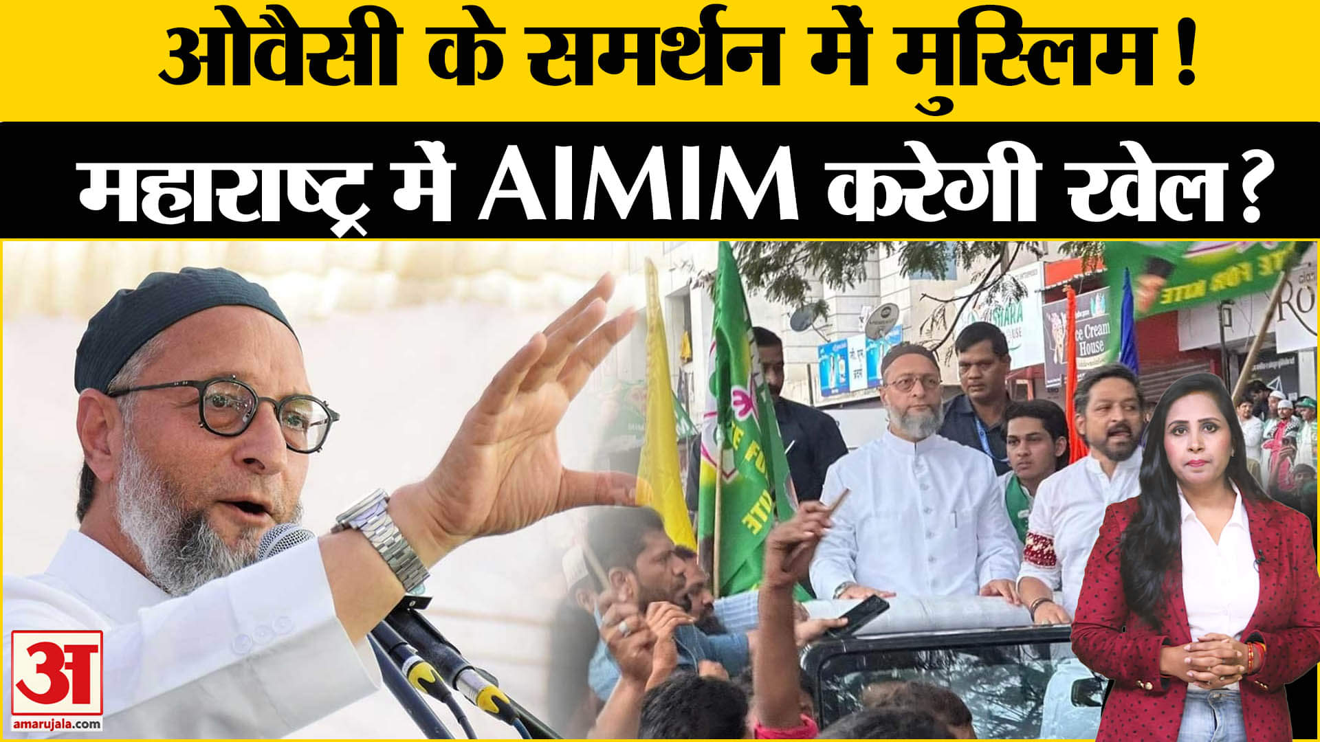 असदुद्दीन ओवैसी