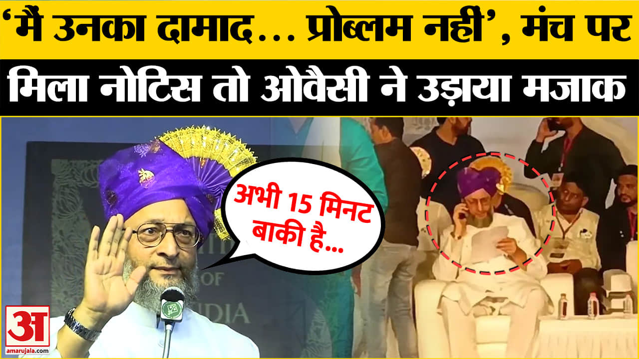 असदुद्दीन ओवैसी