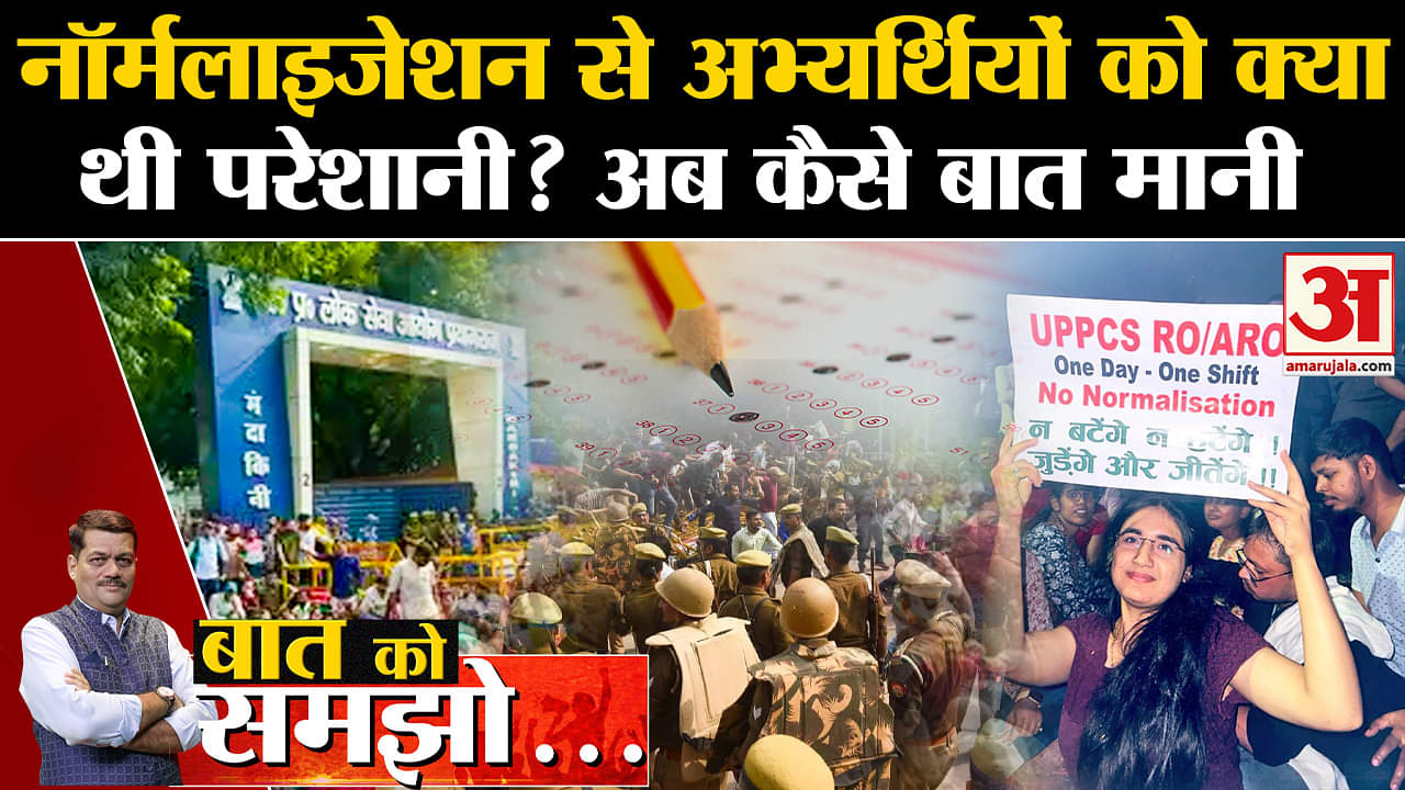 बात को समझो
