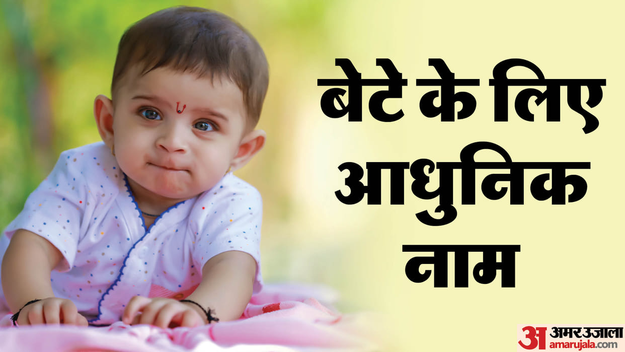 modern baby boy names with meaning Gift Of God Or Blessing Hindu Names List