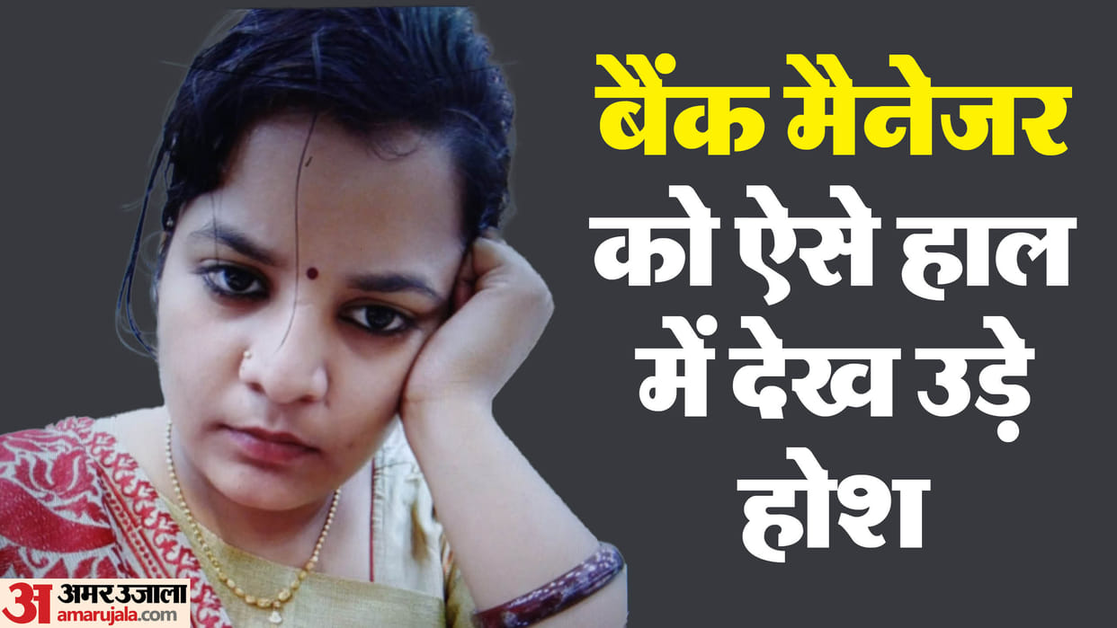 Four day old dead body of a female bank manager found in flat at Kanpur