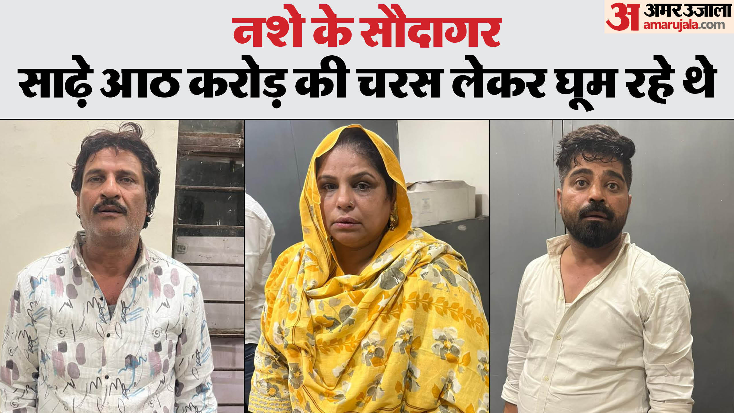 Bhopal Crime: Drug consignment worth crores seized in the capital, 56 arrested across the state