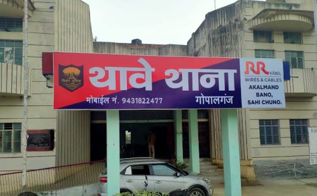 Bihar News: 13 year old girl raped in Gopalganj, mother said - revealed after five months