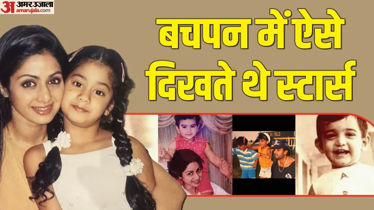See 10 bollywood celebrities childhood PHOTOS salman khan aamir srk ananya pandey janhvi kapoor more