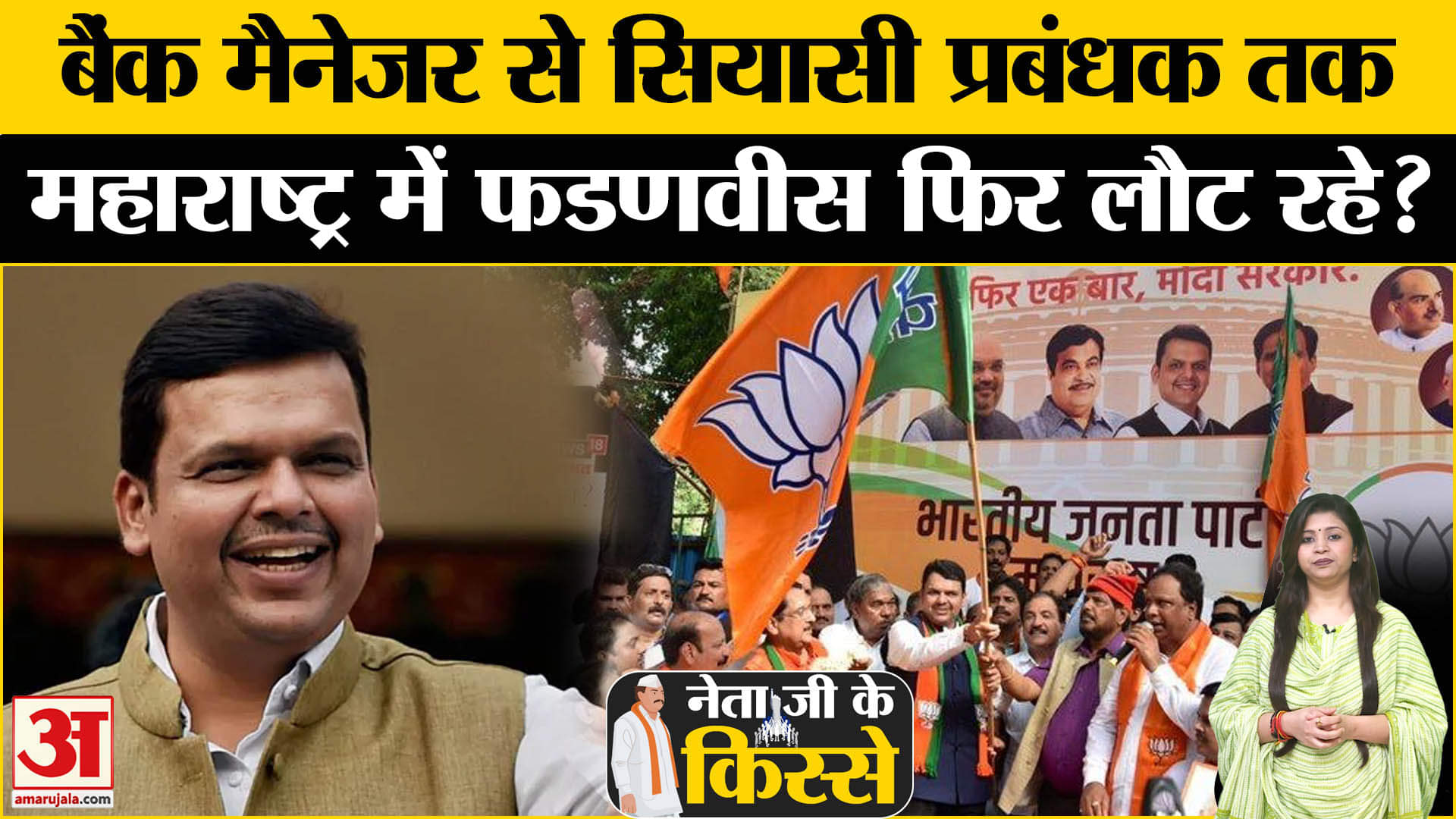 चुनावी किस्से