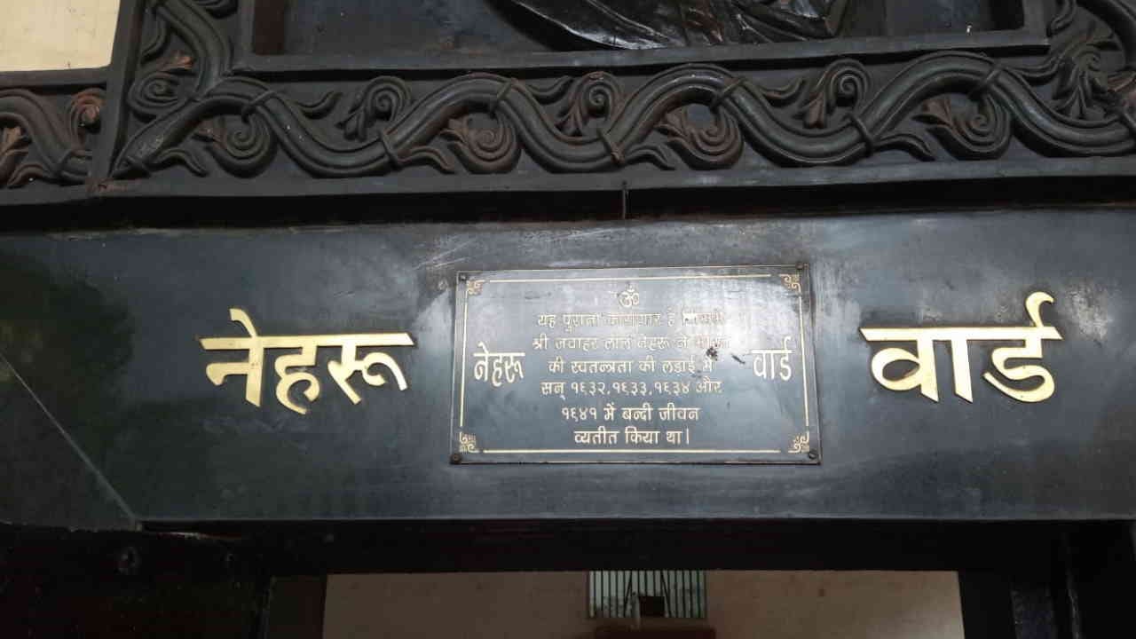Children's Day 14 November Pandit Jawaharlal Nehru was imprisoned in Dehradun jail for two years watch photos