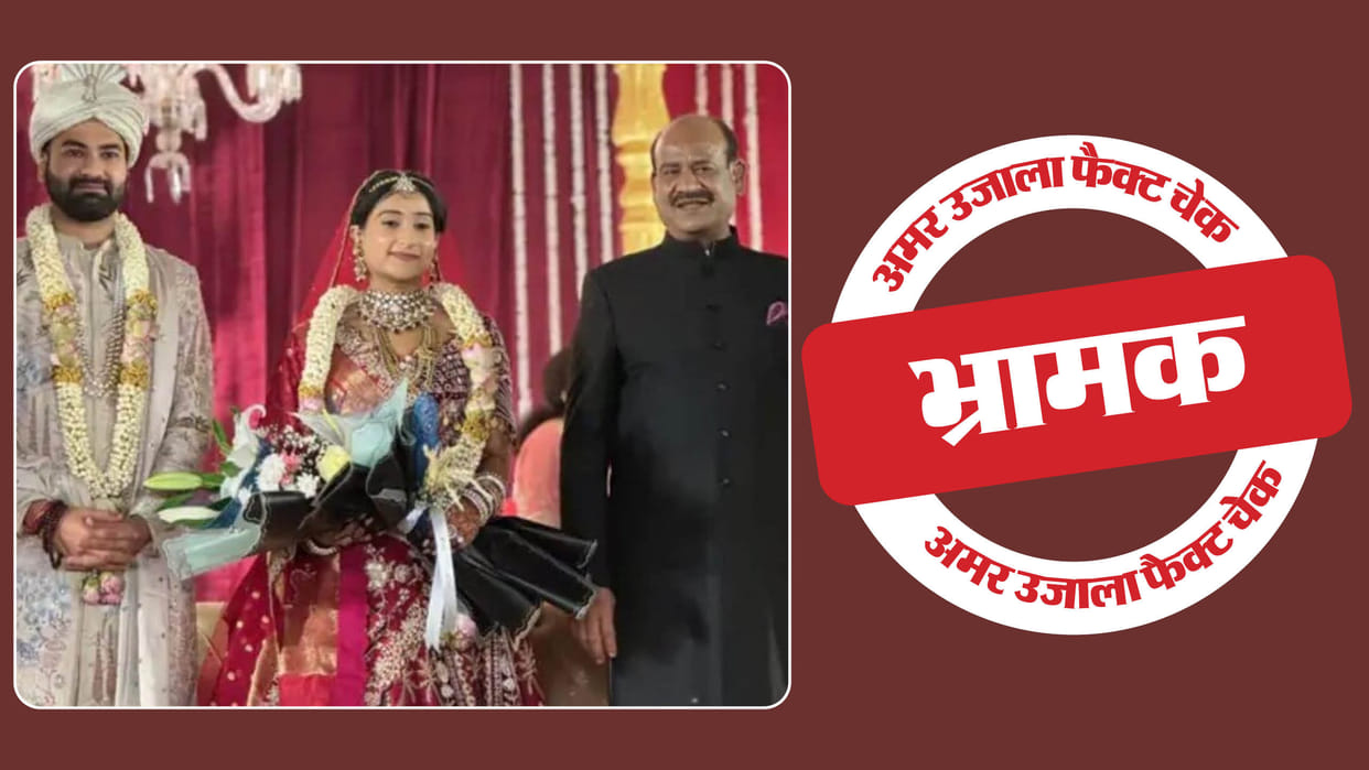 Lok Sabha Speaker Om Birla's daughter is married to a Muslim youth is fake
