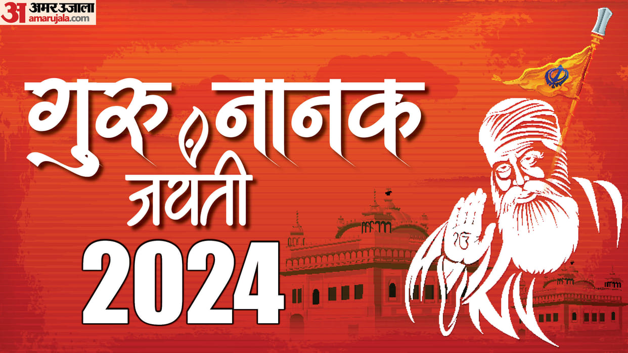 Guru Nanak Jayanti 2024 date kartik purnima guru nanak jayanti significance