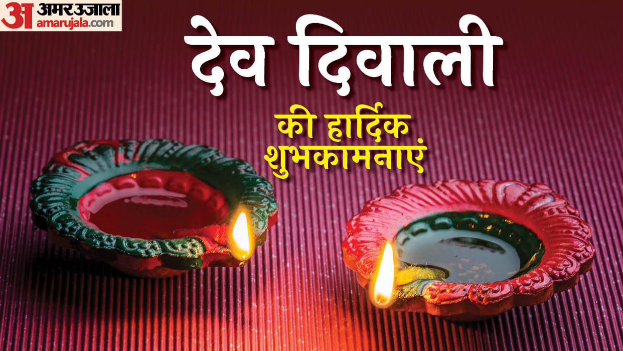 Dev Diwali 2025 Date Auspicious Yog and Shivvas Yog on Dev Diwali