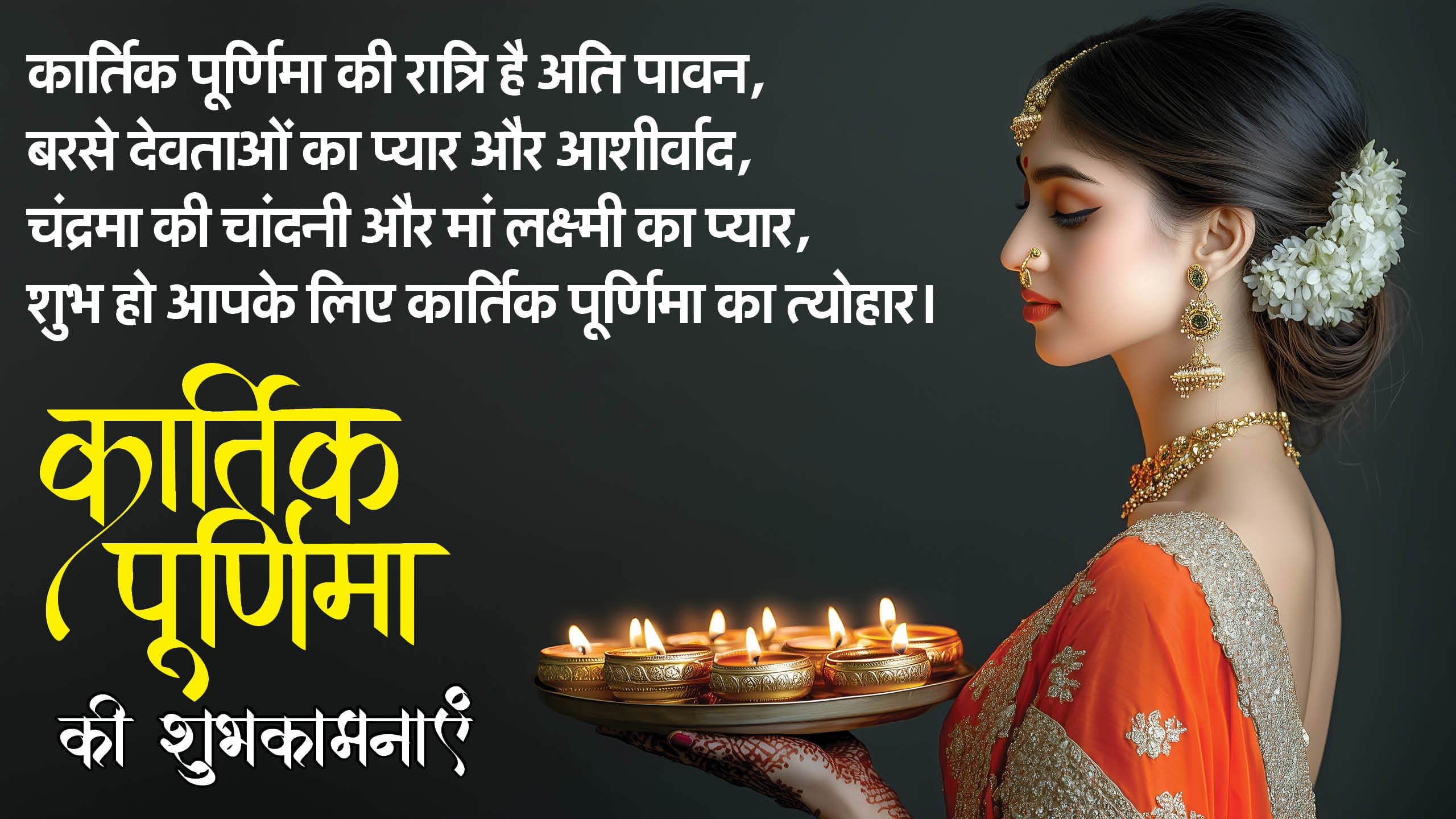 Happy Kartik Purnima 2024 Wishes In Hindi Quotes Shayari Images Wallpapers Kartik Purnima Ki Shubhkamnaye